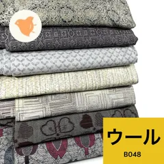 着物 7枚 ウール 着物まとめ売り 同梱購入歓迎 リメイク用 着付け練習用【B048】