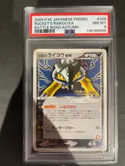 2026年最新】バトルロード psaの人気アイテム - メルカリ