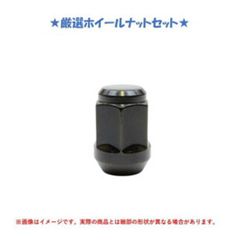 WePro ホイールナット 60°テーパー座 M14×1.50 21HEX - メルカリ