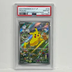 【加古川店】 中古 トレーディングカード ピカチュウ 218/SV-P PSA10serial:132779827 ポケモンカード ポケカ 【362】