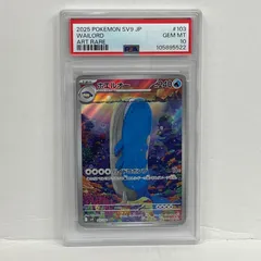 2026年最新】ホエルオー ar psa10の人気アイテム - メルカリ