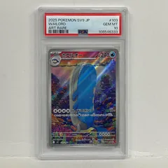 2026年最新】ホエルオー ar psa10の人気アイテム - メルカリ