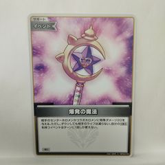 ホロライブ P 爆発の魔法 ホロカ 爆発の魔法【ホロカトレカお買得価格通販：CBトレコロ】