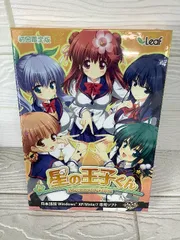 DVDROM　 PC専用　星の王子くん　初回限定版　未開封新品　windows XP/Vista/7専用ソフト