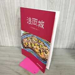 2026年最新】神奈川中世城郭図鑑の人気アイテム - メルカリ