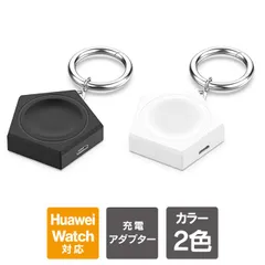 HUAWEI WATCH 充電器 GT6 GT5 Pro GT4 GT3 Pro GT2 Pro Ultimate 2 5 4 Pro D2 ワイヤレス 充電 マグネット 急速充電 ファーウェイ ウォッチ 互換品 watch6 gt6pro watch5 d2