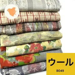 着物 7枚 ウール 着物まとめ売り 同梱購入歓迎 リメイク用 着付け練習用 【B049】