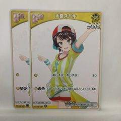 ホロライブカードゲーム 大空スバル 2nd ブルームカップ 優勝 - メルカリ