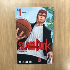 希少】スラムダンク 1巻 初版 新装再編版 井上雄彦 ジャンプ 集英社