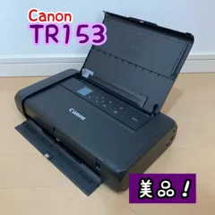 2026年最新】tr153 canonの人気アイテム - メルカリ