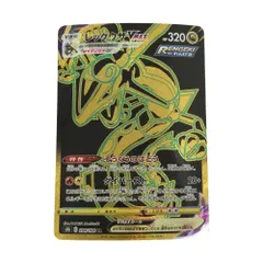 2026年最新】レックウザVMAX 284/184の人気アイテム - メルカリ