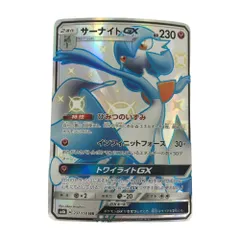 ζζ トレカ ポケモンカード サーナイトGX 237/150/SM8b/B SSR