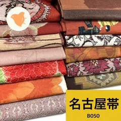 名古屋帯 13枚 正絹 帯まとめ売り 同梱購入歓迎 リメイク用 着付け練習用 【B050】