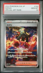 2026年最新】スグリ SR psa10の人気アイテム - メルカリ