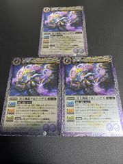 創世竜 Drache der'Zen 大集合！アカネ＆アサギ＆コハク - メルカリ