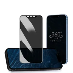 【数量限定】保護フィルム 360° いPhone12プロ アイフォン12 全方向 360 ガラスフィルム 覗き見防止 上下左右 12Pro 12 全方向 iPhone 覗き見 覗き見防止フィルム プライバシー 360度