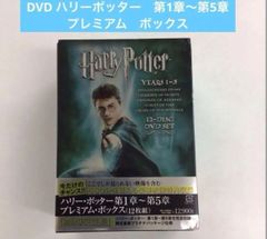 DVD 해리 포터 제1장~제5장 프리미엄 박스[동작 확인 완료]