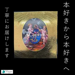 ルーヴル美術館展ーフランス宮庭の美ーのサムネイル