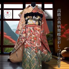 2026年最新】正絹 振袖 フルセットの人気アイテム - メルカリ