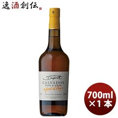 デュポン オルダージュ カルヴァドス 正規品 42度 700ml - メルカリ