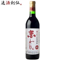 リリ様専用】山之子 2020 赤ワイン 志輝源石酒庄（Yuanshi - メルカリ