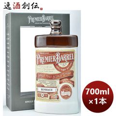 新品 Dewar's オリジナルボトルサーバー 2台セット 500名限定！『新品未使用 Dewar's オリジナルボトルサーバー 2台セット