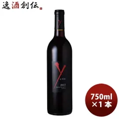 Y by YOSHIKI ワイ･バイ･ヨシキ カベルネ・ソーヴィニョン アンコール カリフォルニア 750ml 1本 父の日 ギフトのサムネイル