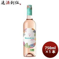 フランス ムートン・カデ・ロゼ・オーガニック 750ml 1本 父の日 ギフトのサムネイル