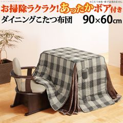 kny(新品)シンプル　家具調リビング温風こたつ105BR【OUTLET】 kny様専用(新品)シンプル 家具調リビング温風こたつ105BR【OUTLET
