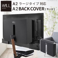 WALL SEVENSTAND A2オプション背面スッキリ3点セットEQUALS - メルカリ