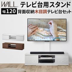 新品未使用】LOWYA ロウヤ 壁寄せテレビ台 スタンド付 150cm 白 - メルカリ