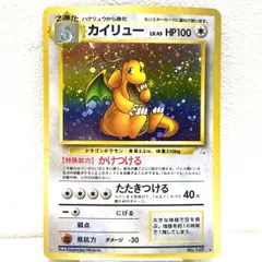 2026年最新】カイリュー lv45の人気アイテム - メルカリ