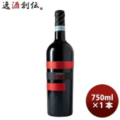 アンドレアス・マッツェイ トト・ロッソ・ピエモンテ DOP イタリア 750ml 1本 赤ワイン 父の日 ギフトのサムネイル