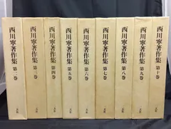 2026年最新】西川寧の人気アイテム - メルカリ