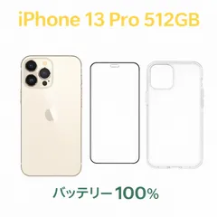 iPhone 13 Pro RAKUTEN SIMロック解除済み Gold 512GB バッテリー100% 中古A フルセット付き