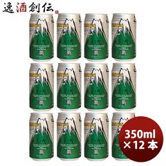 キリン 淡麗 グリーンラベル 当選品 めめ 目黒蓮 スノーマン 誕生日