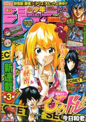 週刊少年ジャンプ 2013年36号 - メルカリ