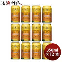 ビール 長野県 THE軽井沢ビール アルト(赤ビール) 缶350ml クラフトビール 12本 お酒 浅間高原ビール 春 お祝い バレンタイン プレゼントのサムネイル