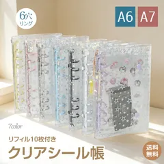 【A6】星柄 シール帳 リフィル10枚付き 推し活 キラキラ 透明 シール交換 シール収納 平成女児 平成レトロ スター ミニバインダー コンパクト プレゼント 女の子 プレゼント 文房具 fc005