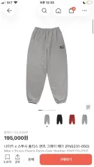 ナイキ×ステューシー スウェットパンツ