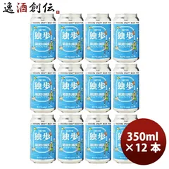 ビール 岡山県 独歩 ゴールデンラガー 桃太郎編 缶 350ml 12本 独歩ビール 宮下酒造 クラフトビール お酒 父の日 ギフトのサムネイル