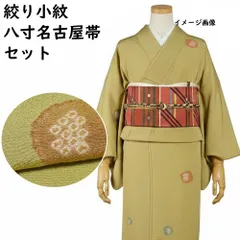 着物セット 小紋・八寸名古屋帯 2点 セット 三越扱い 陶片模様 Lサイズ 絞り ちりめん 【送料無料 小紋 中古 小紋着物 小紋 着物 リサイクル着物 小紋 リサイクル 着物 リサイクル小紋 リサイクル着物 正絹 ちりめん 】のサムネイル
