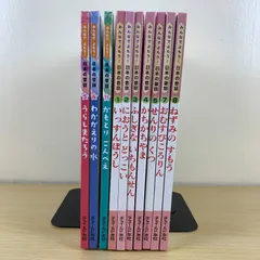 【絵本セット】1冊200円台！ みんなでよもう 日本の昔話 10冊 チャイルド本社 うらしまたろう いっすんぼうし 読み聞かせ 知育 3-5歳 激安