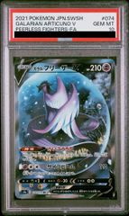 PSA10】Nのレシラム AR 109/100 1枚 - メルカリ