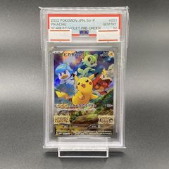 PSA10】ピカチュウ YU NAGABA プロモ 開封済み PROMO 208/S-P 1枚