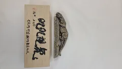 2026年最新】北村西望の人気アイテム - メルカリ