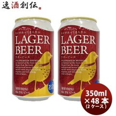FUJI PREMIUM BREWING 350ml 48缶 2ケース - メルカリ