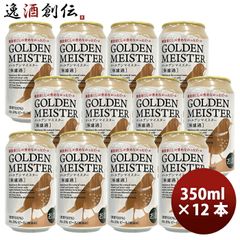 ノンアルコールビール:酒屋が真面目につくったZERO:350ml24本まとめ買