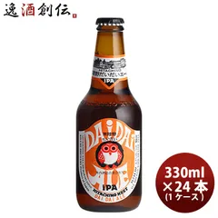 ビール 茨城県 常陸野ネストビール ネストビール だいだいエール 瓶 330ml 24本(1ケース) クラフトビール お酒 父の日 ギフトのサムネイル