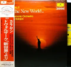 2026年最新】KARAJAN 華麗なるカラヤン 名曲の世界 レコードの人気